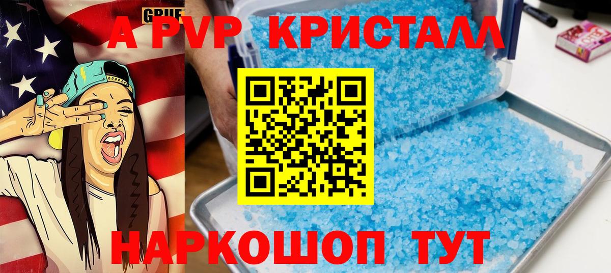 APVP мука Сегежа
