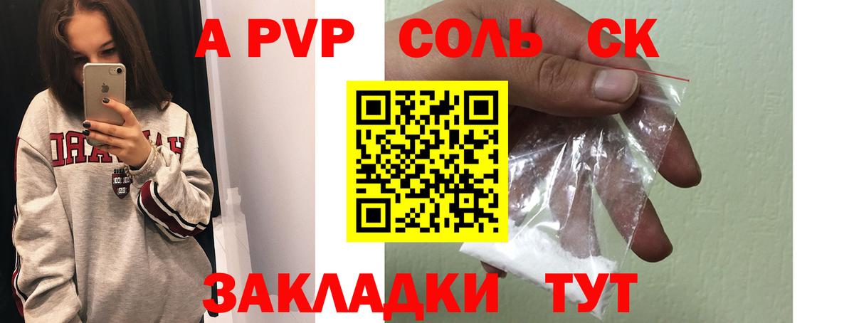 Сегежа  Alpha PVP крисы CK  А ПВП мука  Вход с VPN  Альфа ПВП  Альфа ПВП кристаллы 