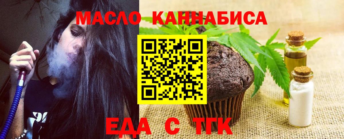 Cannafood марихуана Сегежа