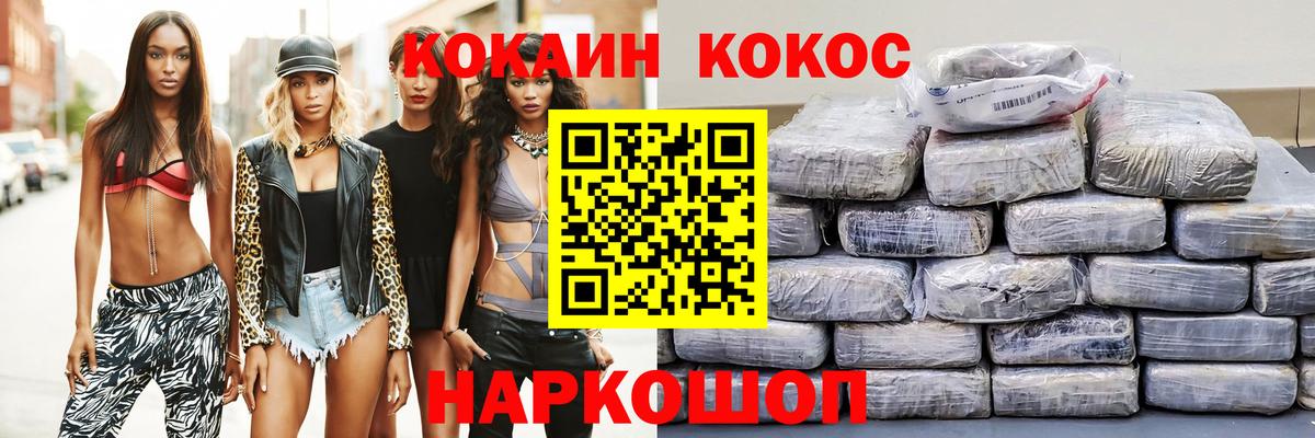 Сегежа  COCAIN Fish Scale  Кокаин FishScale  Вход с VPN 