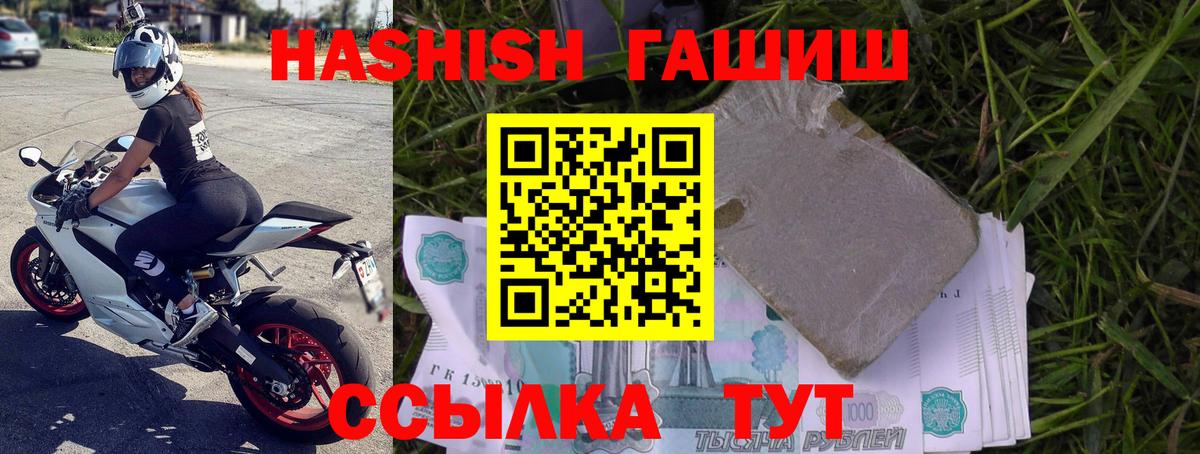 ГАШ хэш  ГАШИШ Cannabis  Гашиш  где можно купить наркотик  Сегежа  Вход с VPN 