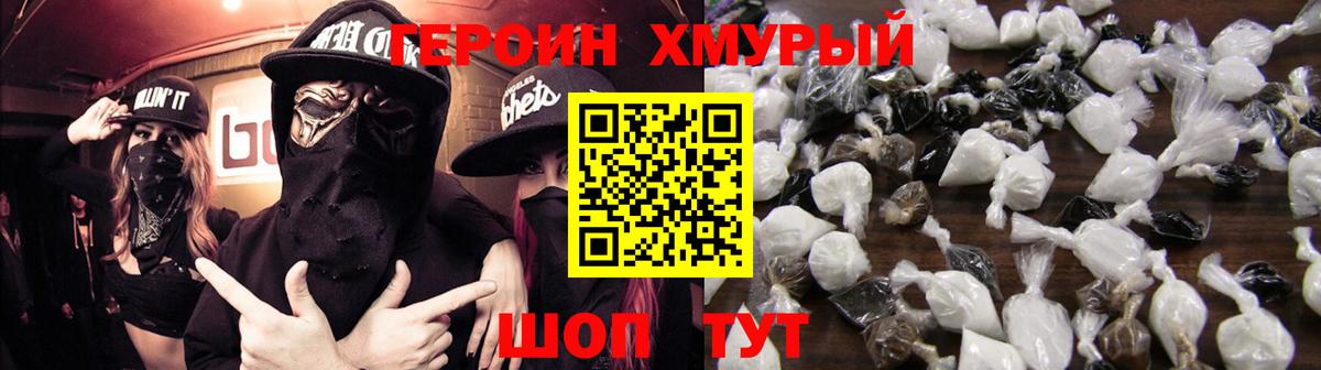 Героин афганец  Вход с VPN  Героин  Сегежа 