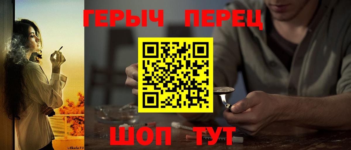 ГЕРОИН герыч Сегежа