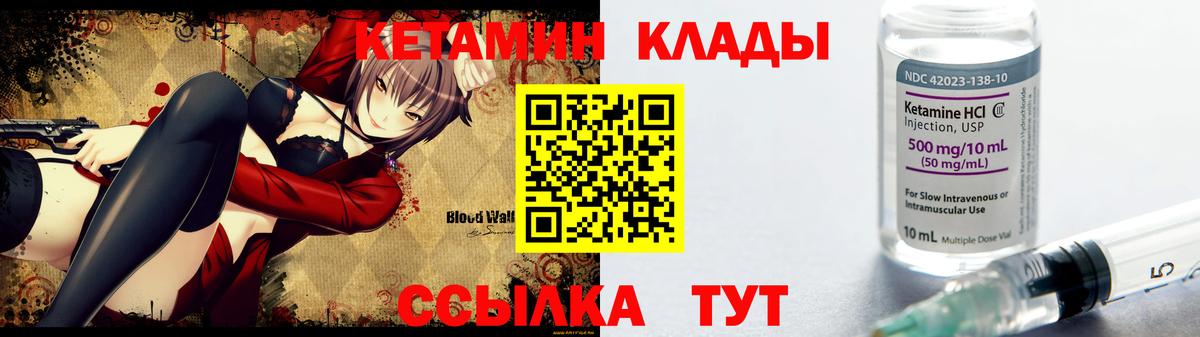 Кетамин VHQ Сегежа