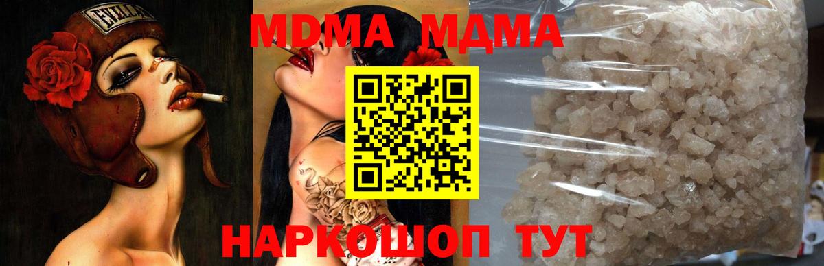МДМА VHQ  Вход с VPN  Сегежа  МДМА crystal 
