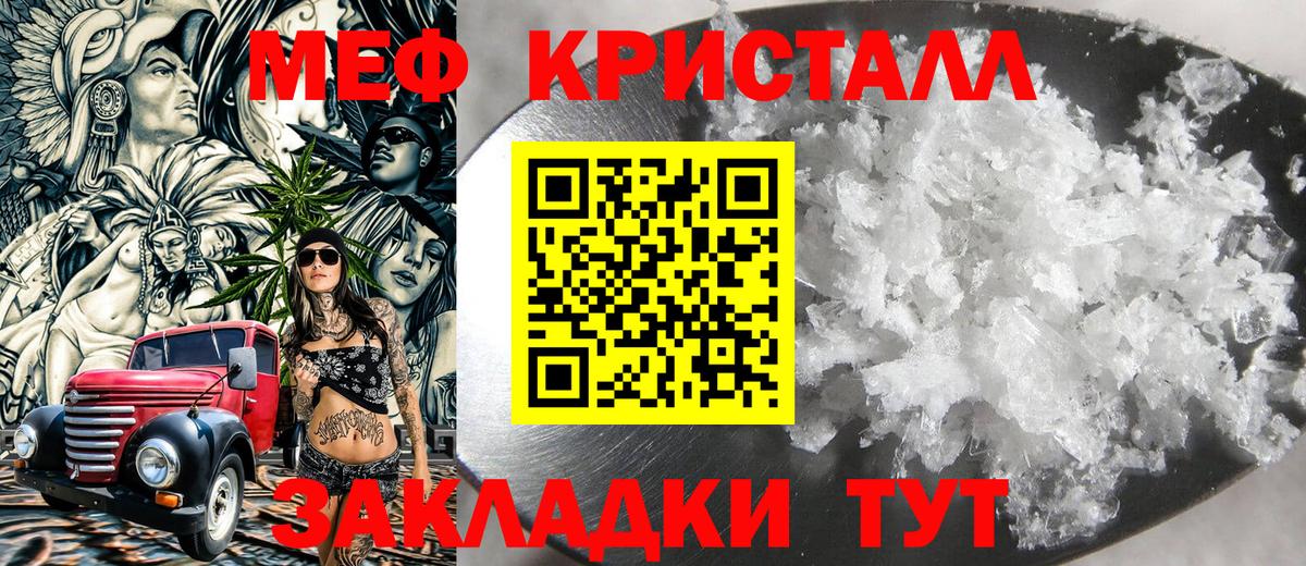 Меф  Сегежа