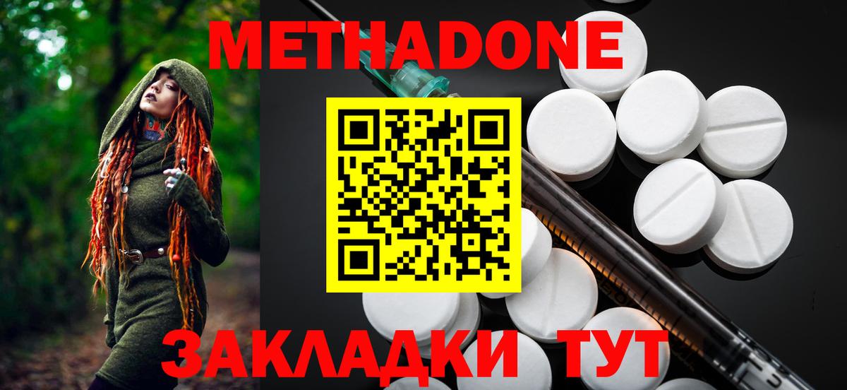 Сегежа  Метадон VHQ  Вход с VPN 