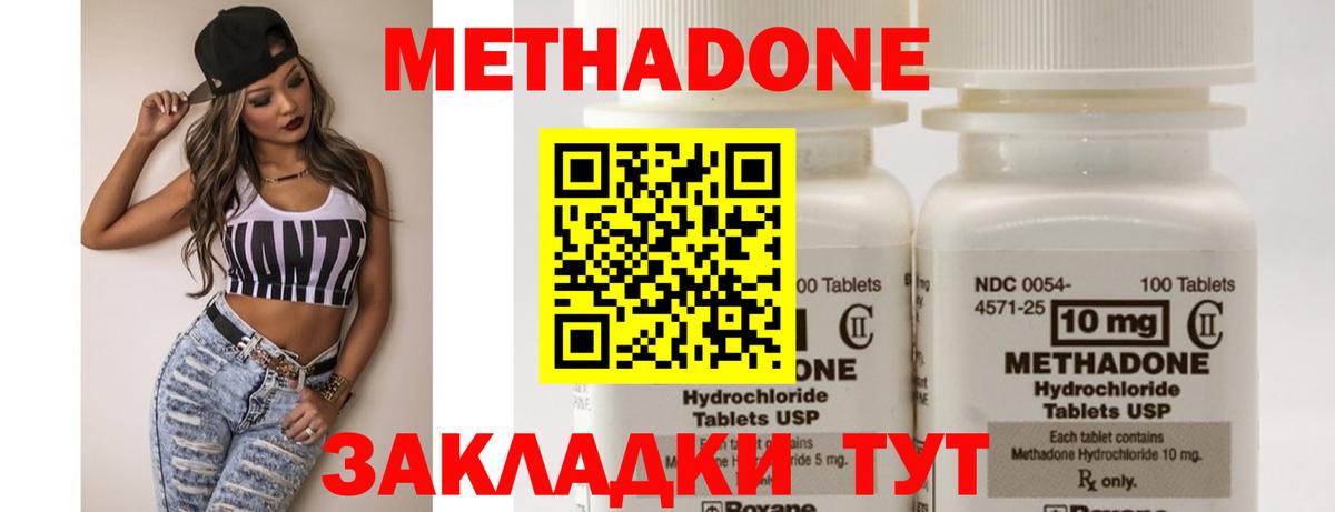 МЕТАДОН VHQ Сегежа